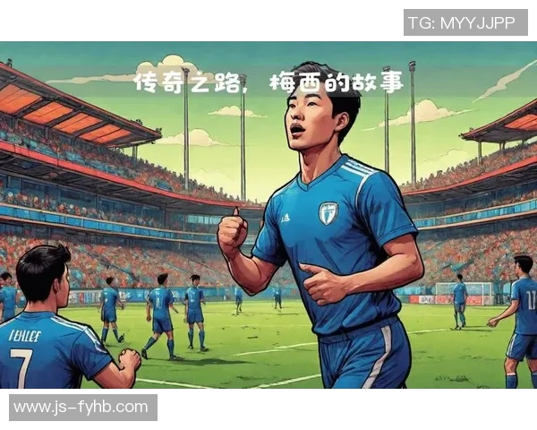 墨西哥足球传奇之路:从绿茵场到漫画英雄的光辉历程 墨西哥足球传奇之路:从绿茵场到漫画英雄的光辉历程