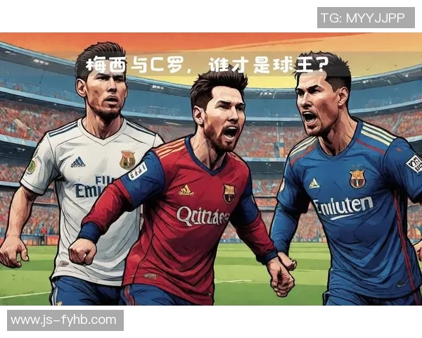 从梅西到C罗盘点全球足球巨星的传奇故事与辉煌成就 从梅西到C罗盘点全球足球巨星的传奇故事与辉煌成就